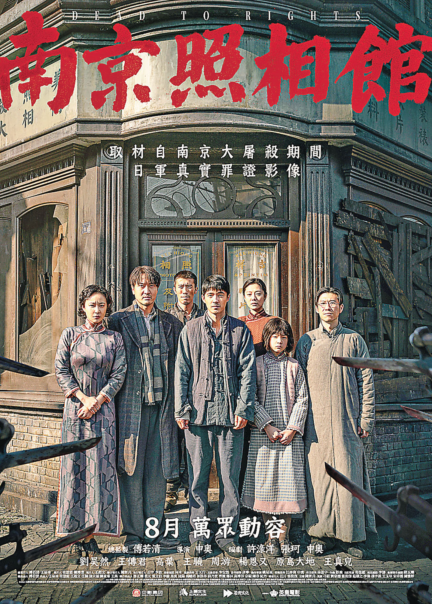 電影《南京照相館》代表中國　角逐奧斯卡