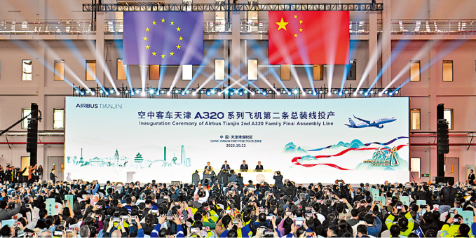 空客天津第二總裝線投產 中國產能佔全球兩成 鞏固亞洲航空樞紐地位