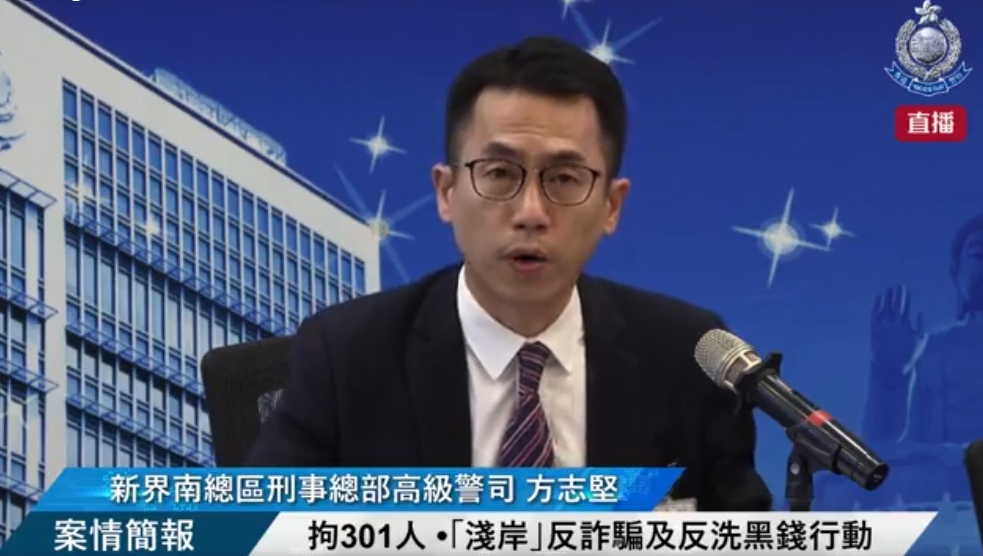 港府跨部門聯手打擊詐騙 首三季騙案逾3.2萬宗 AI科技與立法雙管齊下見成效