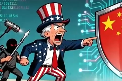 國家安全機關破獲美國國家安全局重大網路攻擊案