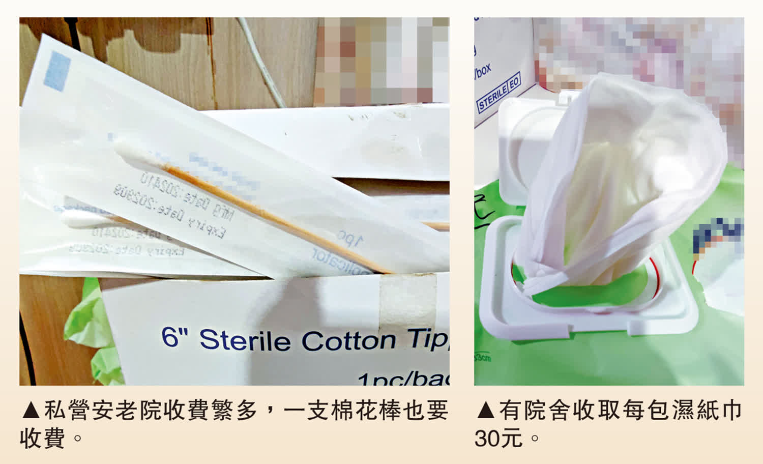 私營安老院濫報紙尿片津貼 社署資助淪為搖錢樹