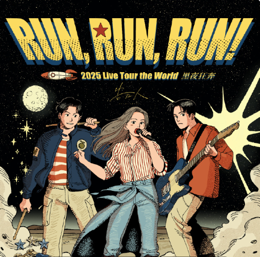 告五人黃埔開唱掀航海派對 任賢齊驚喜現身