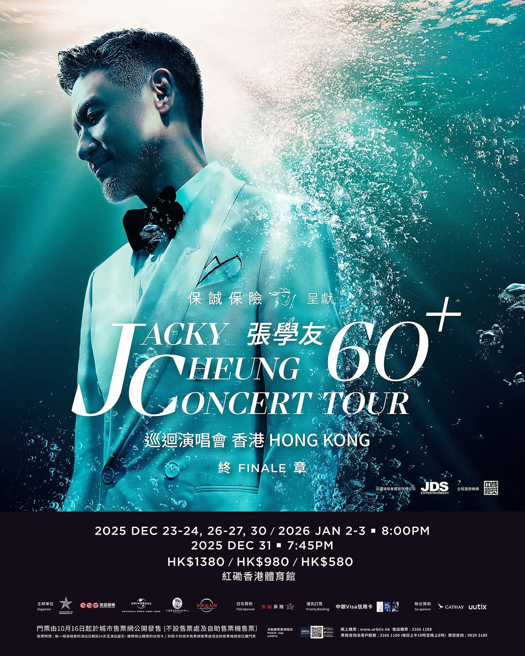張學友60+巡迴演唱會終章加開八場 門票數小時內搶購一空