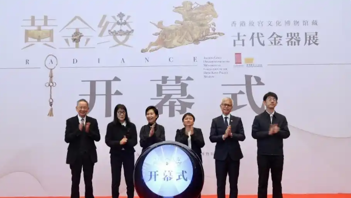京港文化合作新篇章 「黃金縷」金器展首度進京揭中華文明三千年輝煌
