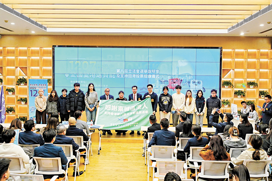 港府駐京辦積極推動立法會選舉 京港聯迎新營凝聚港生力量