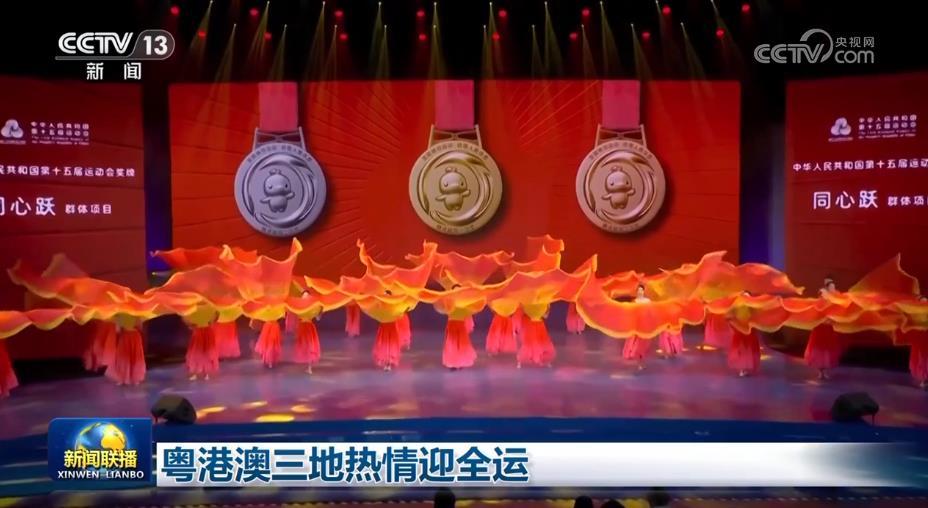 港人迎全運火炬 見證三地同心創盛事