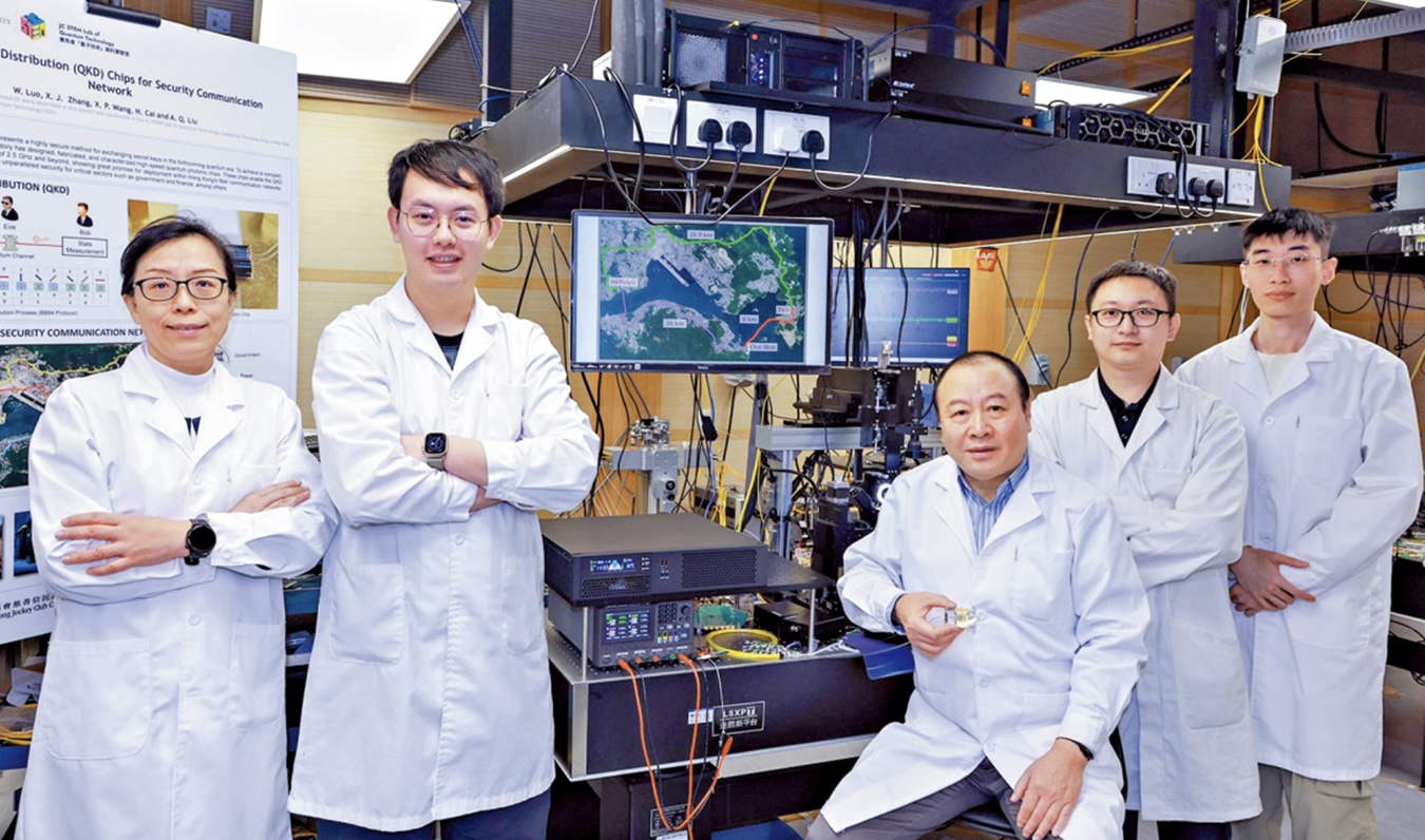 理大量子晶片創全球最長安全測試 築香港金融防護盾