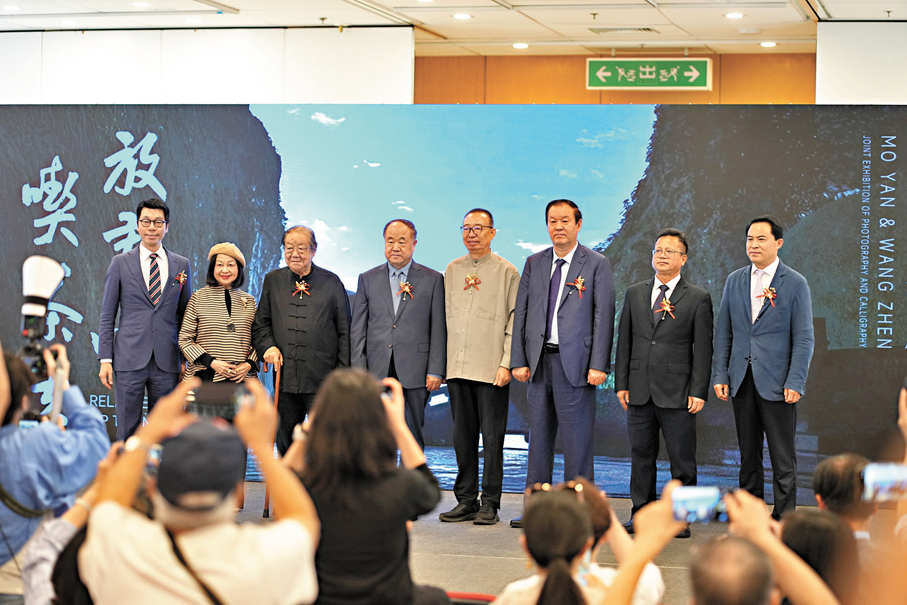 墨影流光映香江 莫言王振「放寬心‧吃茶去」藝術展圓滿舉行