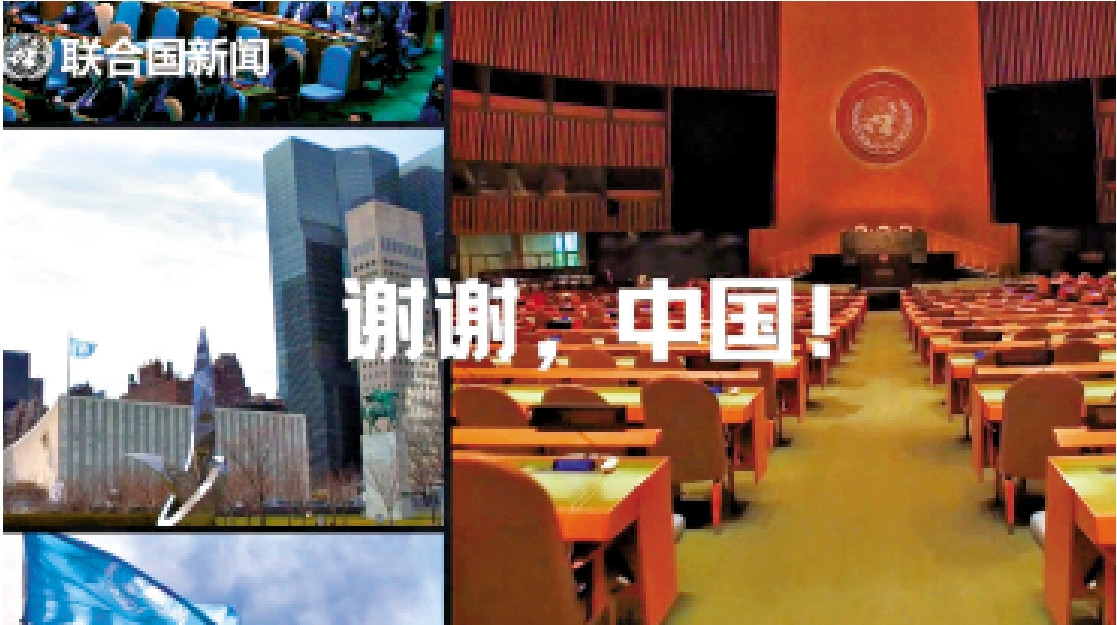 中國足額繳納聯合國會費獲讚揚 美國拖欠比例高達八成