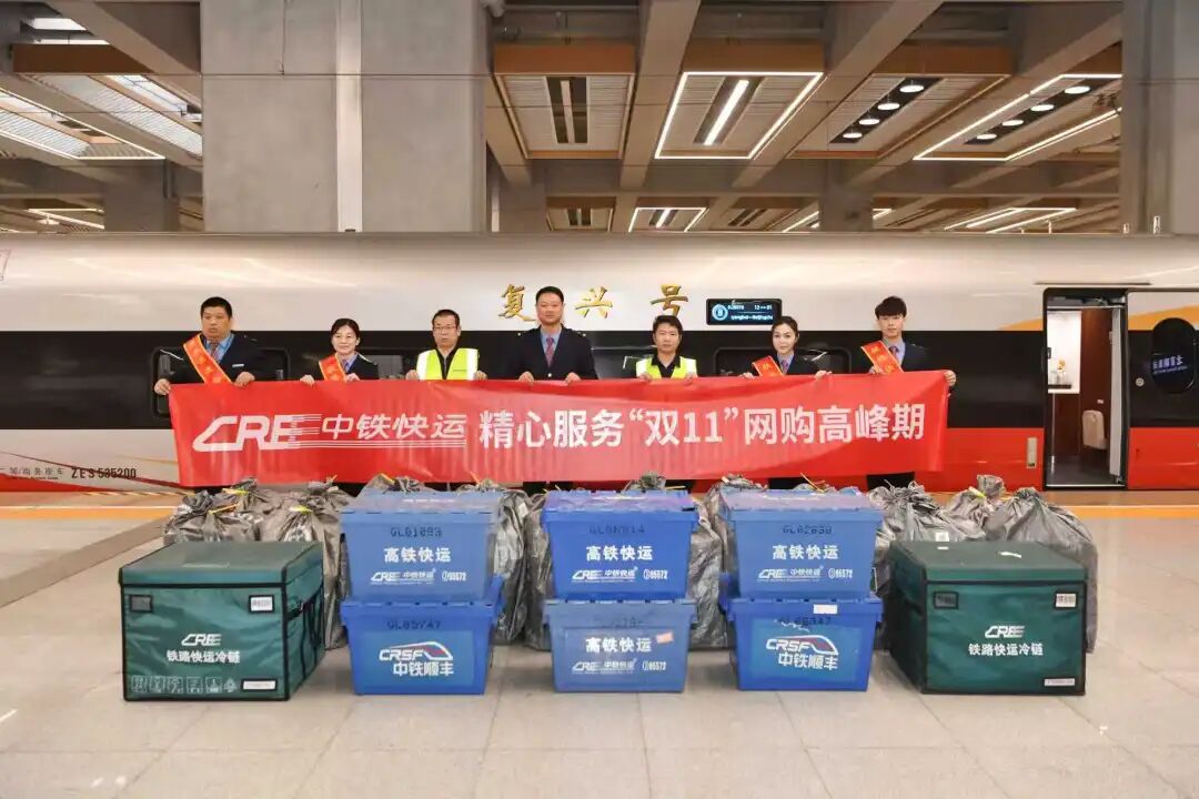 高鐵織密物流網 「雙11」快運力拓10% 196城4小時速達