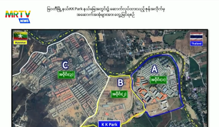 緬甸軍方強勢清剿邊境詐騙園區 爆破KK園區建築阻犯罪死灰復燃