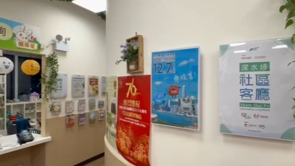 社區客廳兩周年成效顯著 助劏房戶拓展空間重建鄰里情