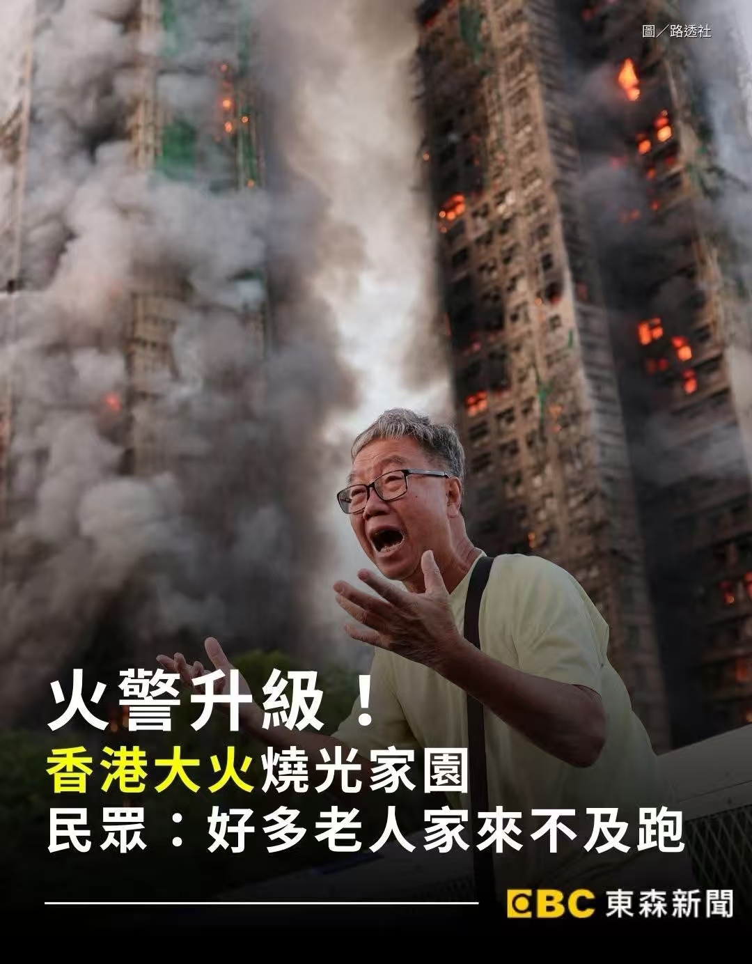 宏福苑大火，社區支援