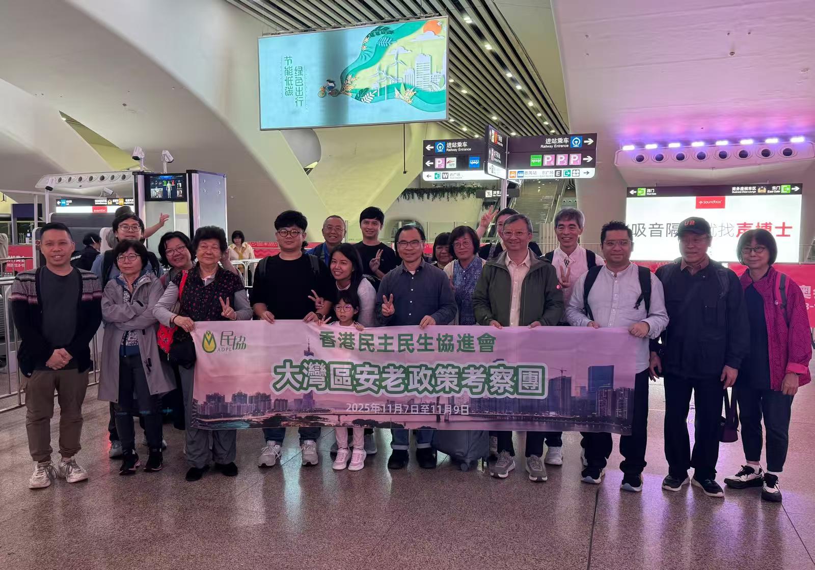 民協大灣區安老政策考察團出發