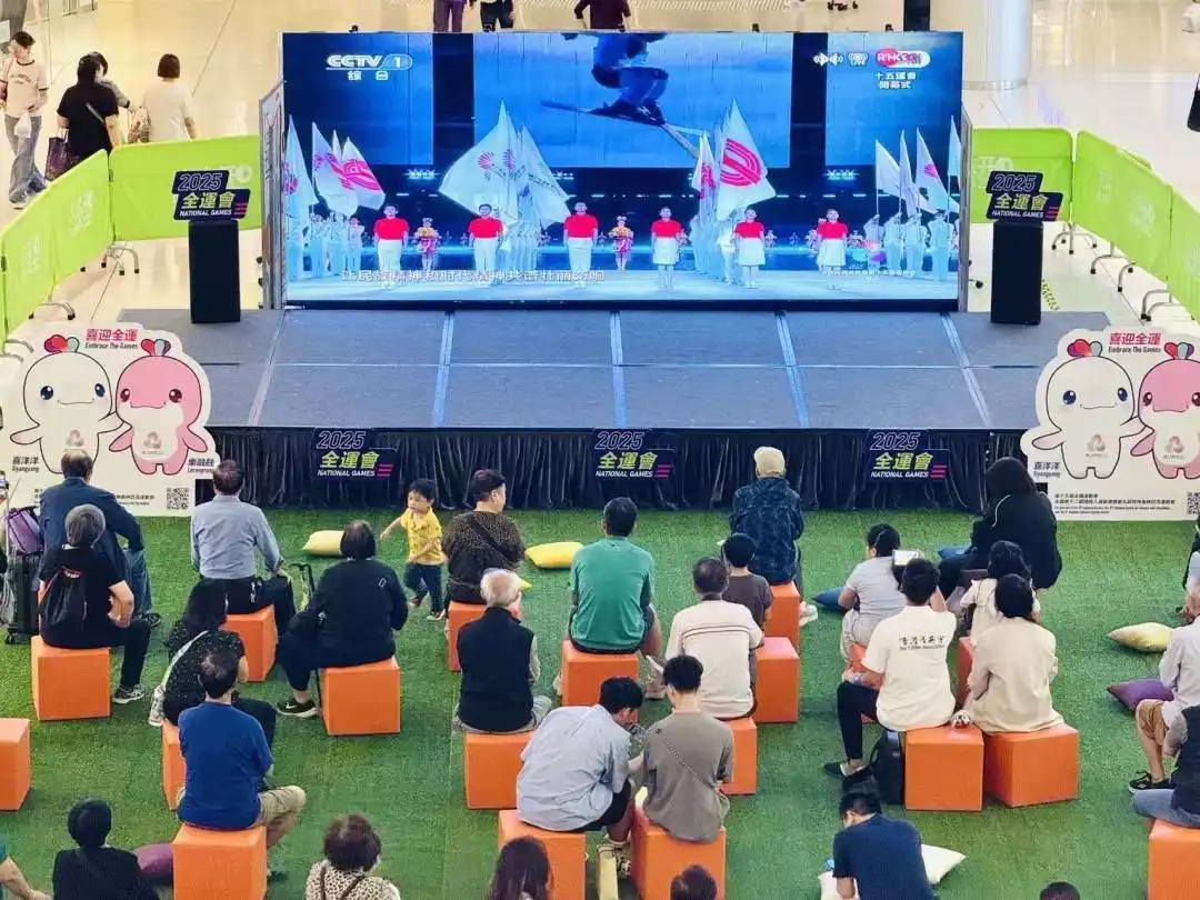 粵港澳全運開幕掀香江熱潮 商場直播匯聚市民齊撐健兒