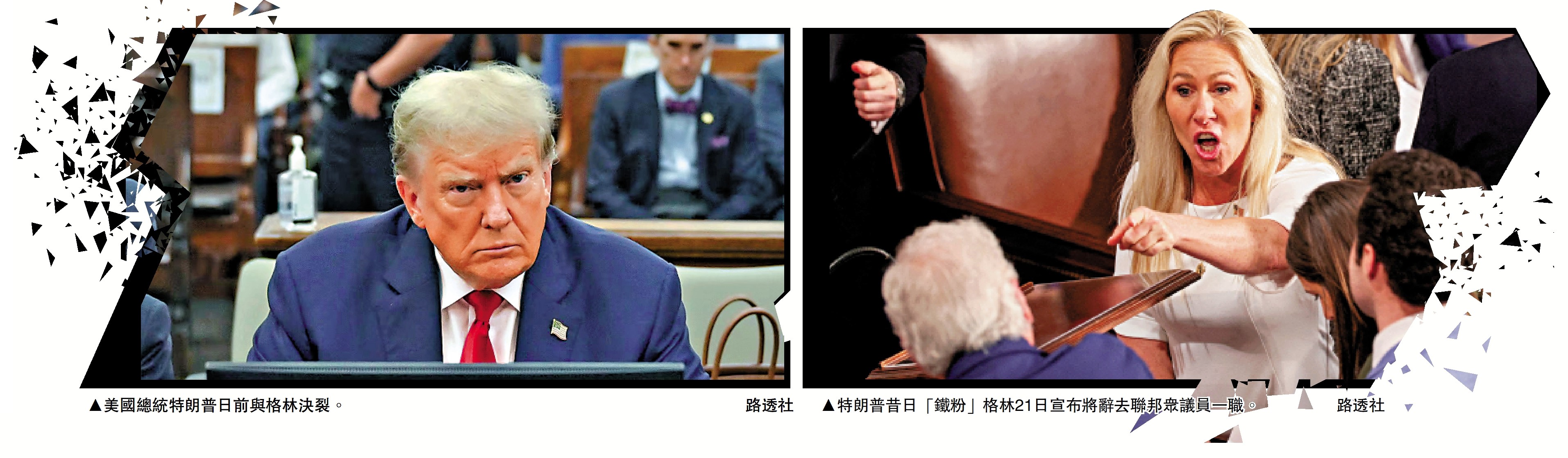 MAGA內訌升級 格林辭職揭特朗普陣營裂痕