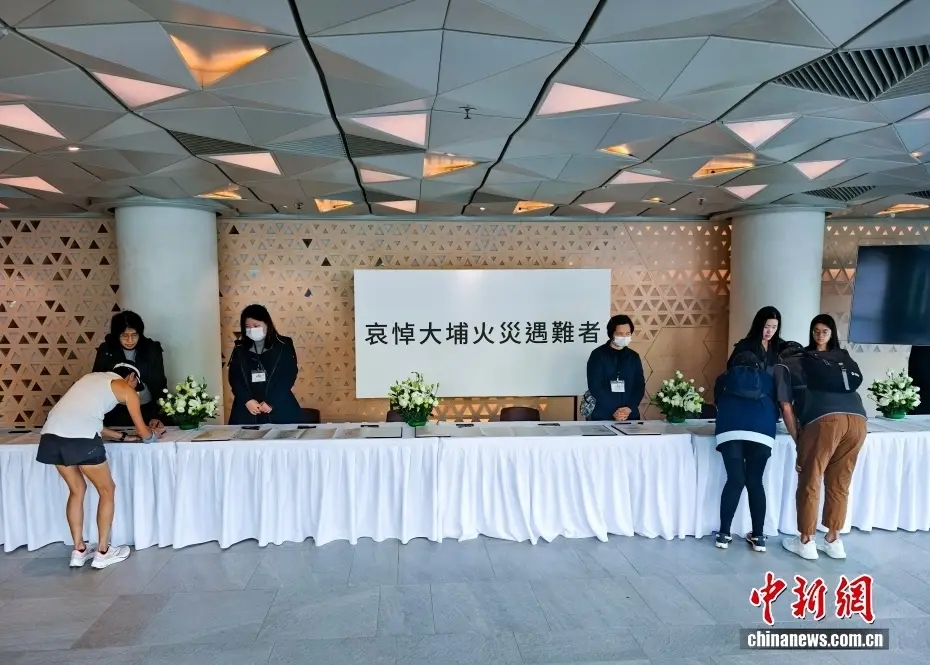 全港十八區設弔唁處 市民簽冊悼大埔火災罹難者