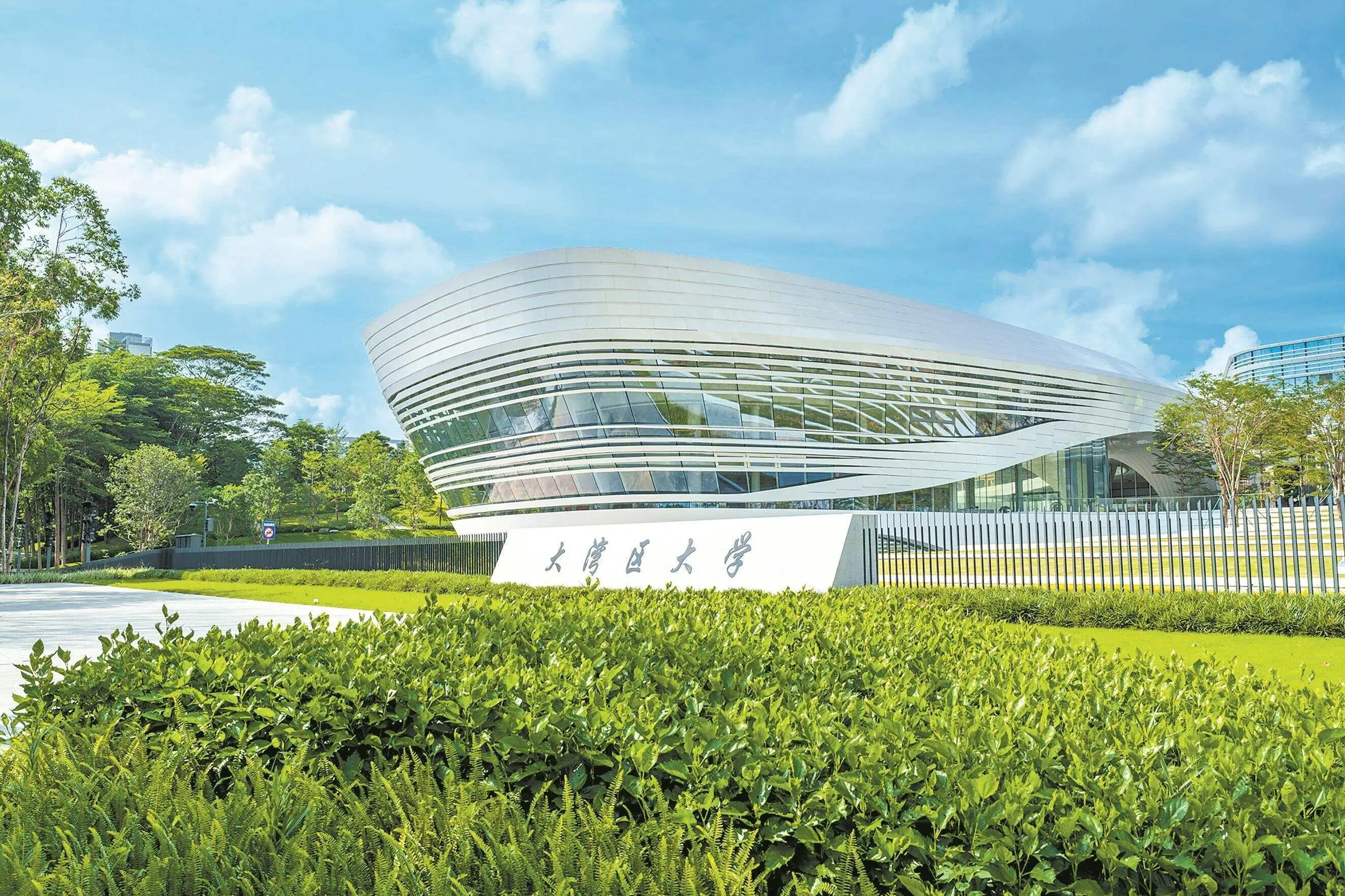 大灣區大學東莞啟航 構建「大學+」模式 攜手港澳培育灣區創新引擎