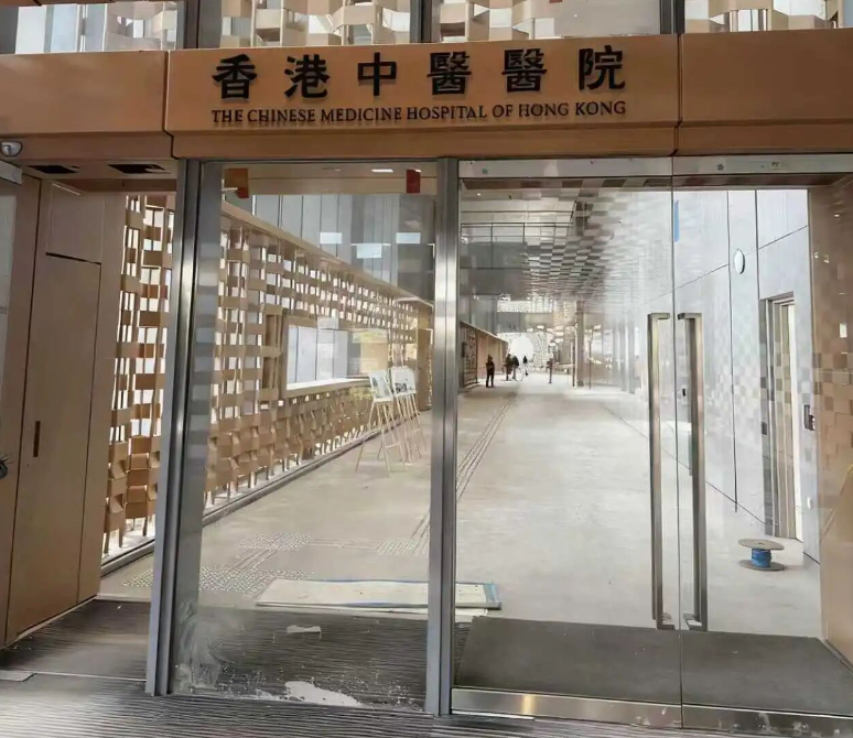 港中醫服務擴容應對需求 門診名額大增三成