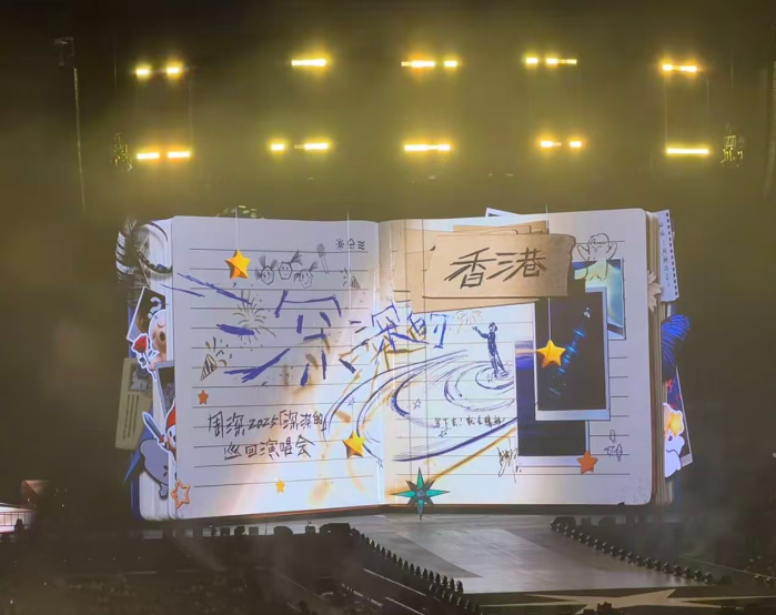 周深启德跨年演唱会 古风舞台掀热潮 粤语互动掀高潮