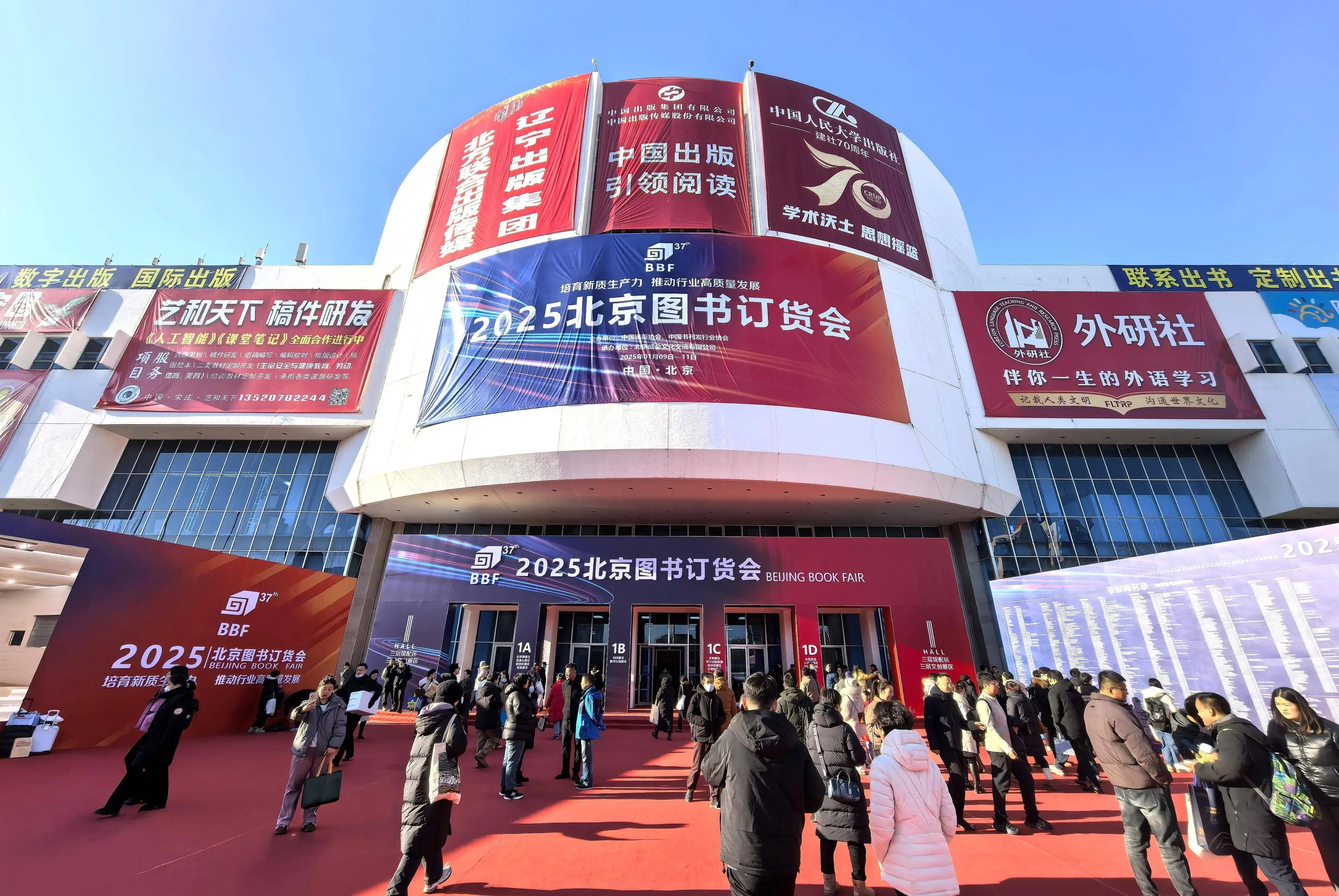 出版業迎科技盛會 第38屆北京圖書訂貨會明年1月揭幕 聚焦AI與跨境文化交流