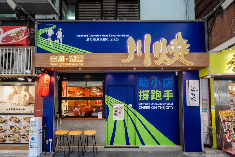 逾700小店化身打氣站 渣打馬拉松推「跑食經濟」助社區