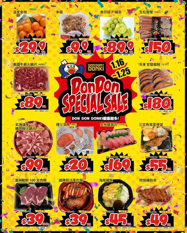 【DONKI減價祭】全線分店精選貨品勁減至2月底 熟食零食個人護理低至$9.9！