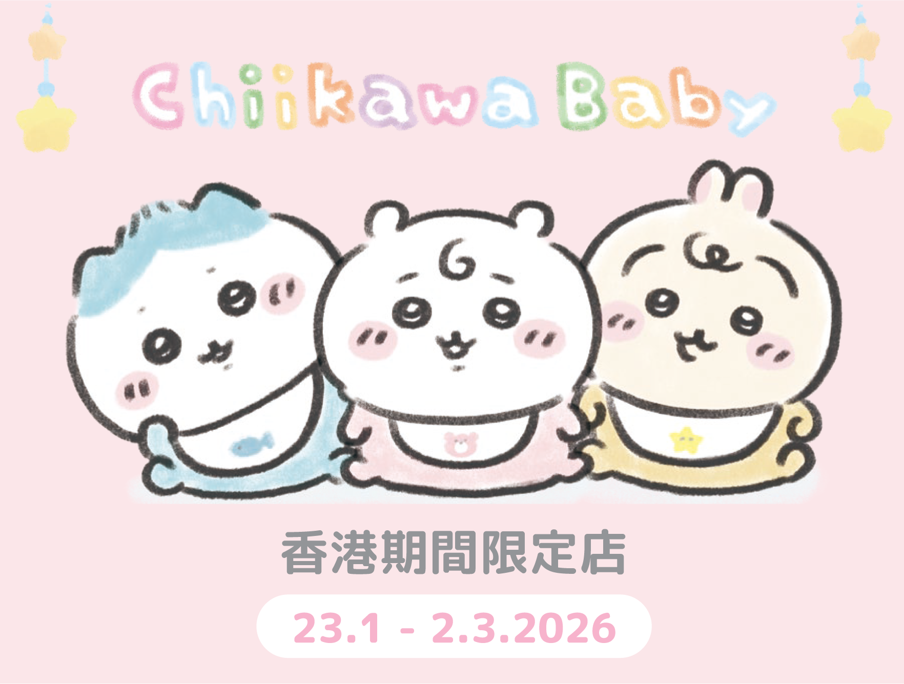 Chiikawa Baby萌襲旺角 限定店明日開幕 粉絲爭搶日本同步新品