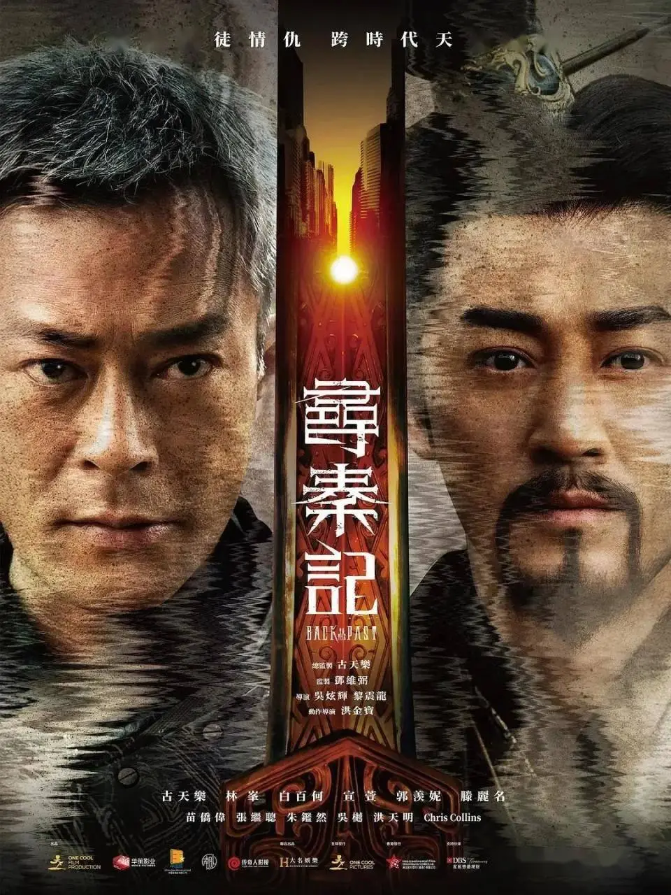 《尋秦記》電影版票房創紀錄 情懷與質素並重引港片復甦思考