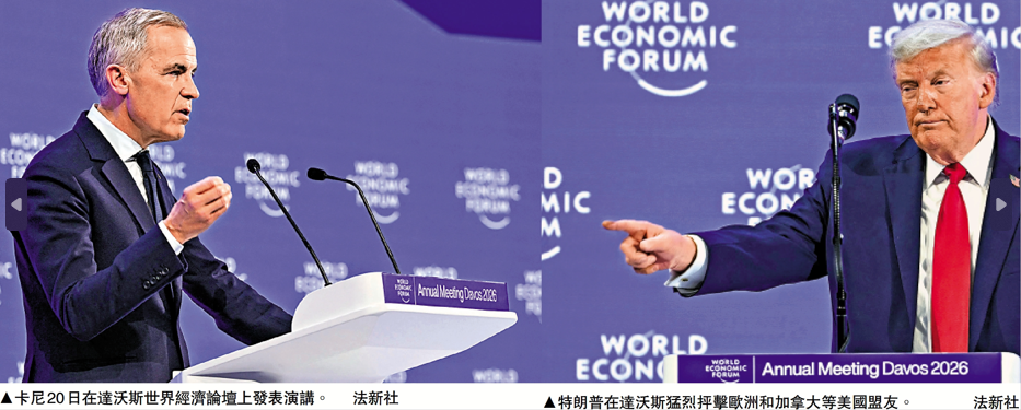 特朗普达沃斯言论加剧跨大西洋裂痕 欧洲盟友强化防卫与反制