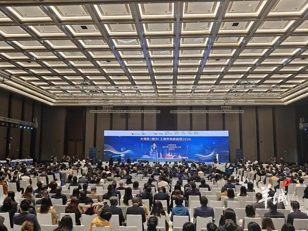 港深協作迎新機遇 南沙論壇共商灣區產業出海路徑