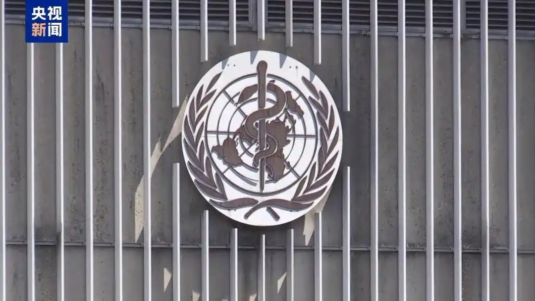 美國退出世衛組織程序生效 積欠會費逾2.6億美元待解決