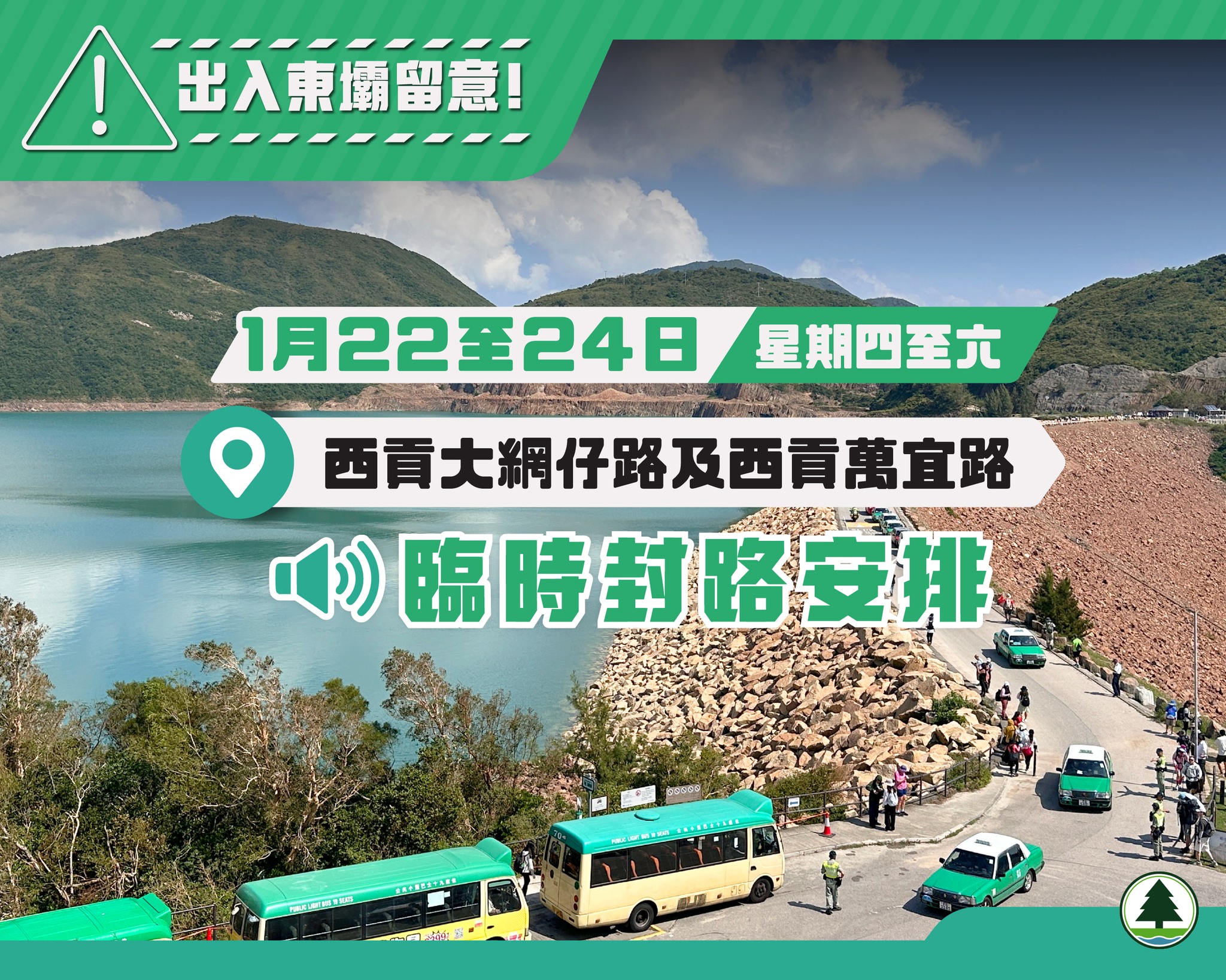 香港100越野跑周末舉行 西貢部分路段實施臨時封路