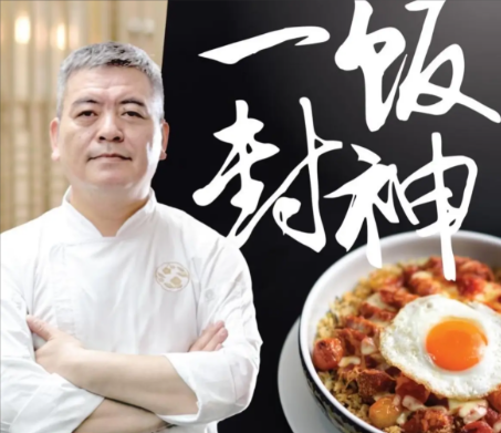 傳統酒樓逆境求變 中廚IP與科技成突圍關鍵