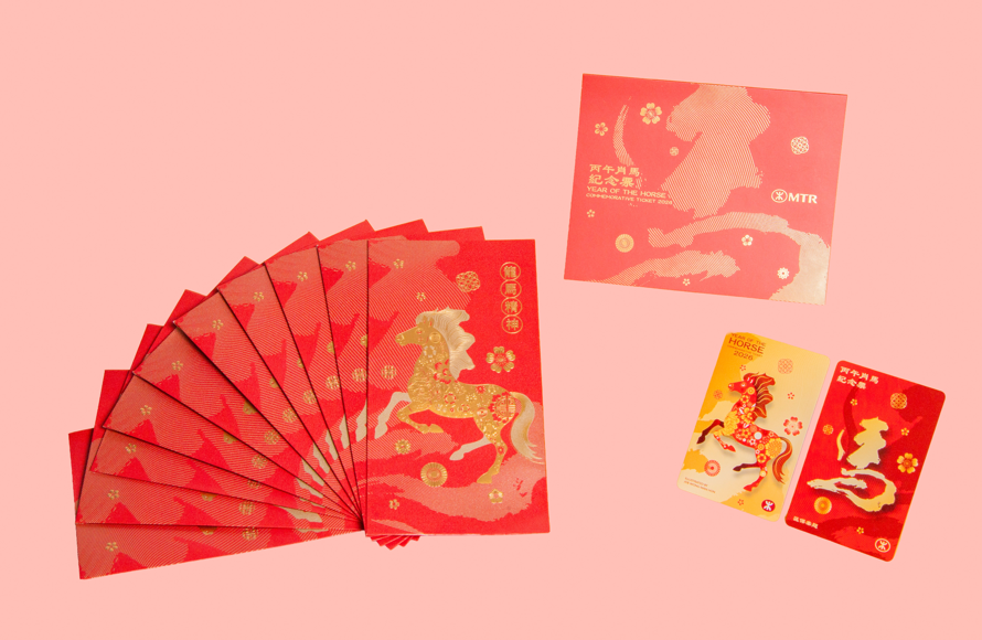 港鐵推丙午馬年限定賀年車票 年初一無限搭車迎新歲