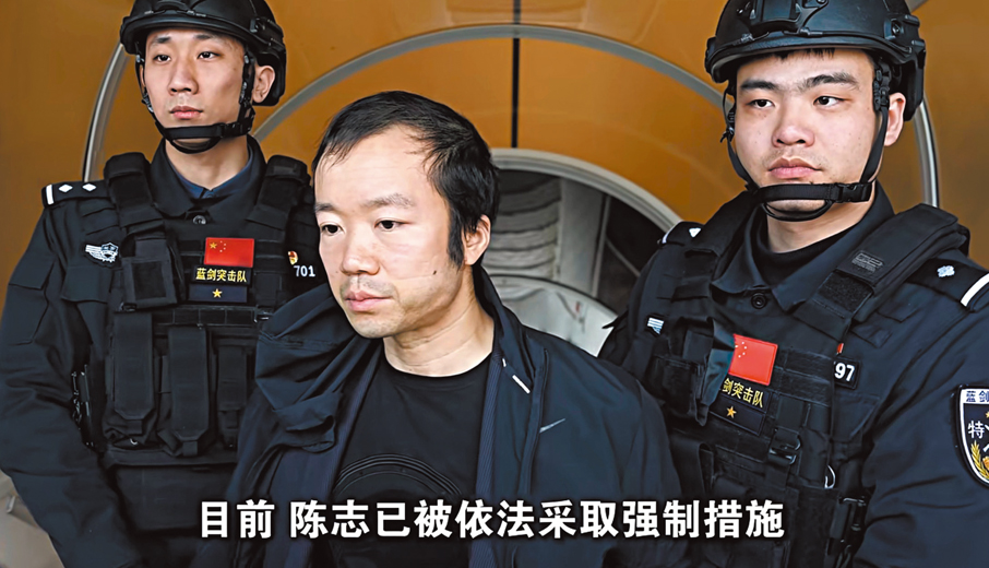 跨境賭詐集團首腦陳志 自柬押解回國 中柬執法合作再顯威力