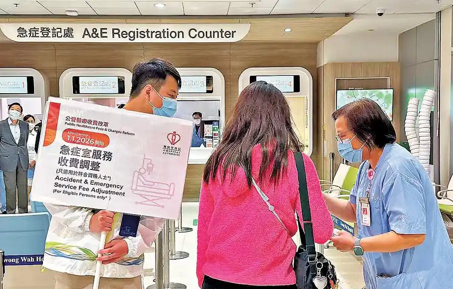 公營醫療收費改革初見成效 急症室輪候時間改善 各界關注長遠配套與病人流向