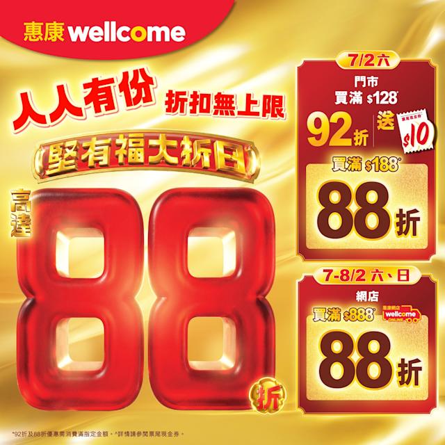 網店推新春88折優惠 精選賀年食品直送到家