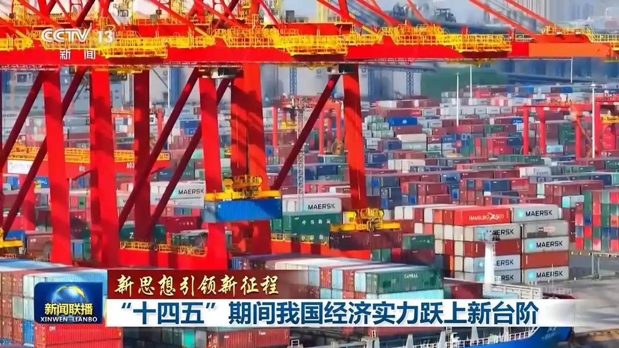 GDP首越140万亿 国家統計局：中國續為世界經濟最強穩定錨