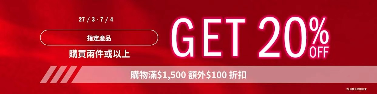 adidas香港網上商店推限時優惠 買兩件八折滿額再減百元