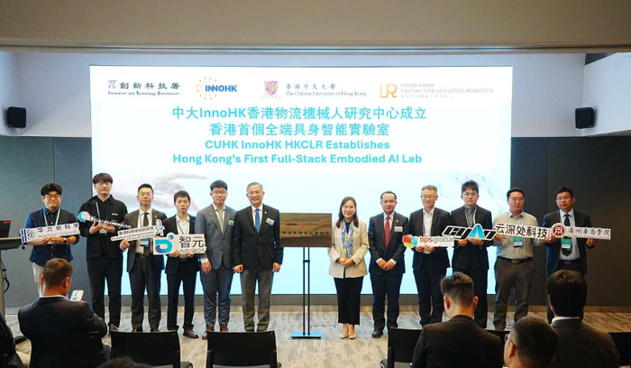 全港首個具身智能實驗室成立 推動AI從虛擬走向現實