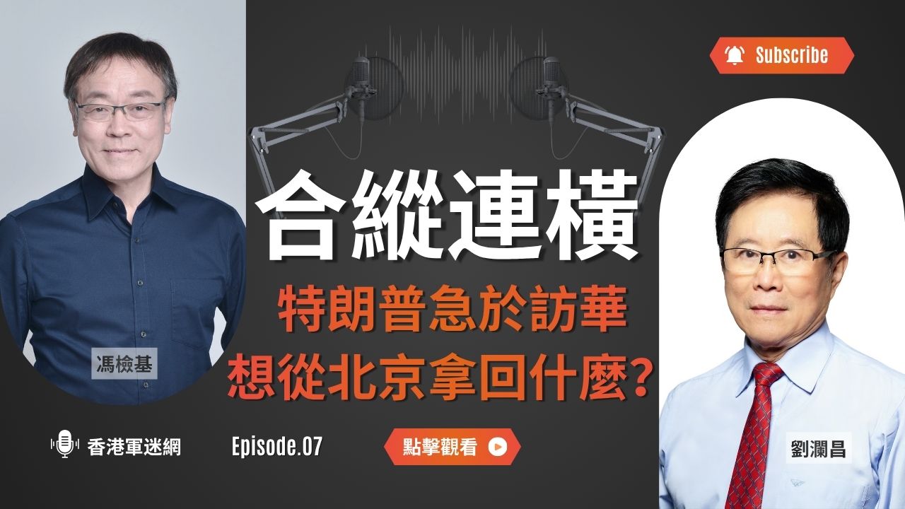 特朗普急於訪華，想從北京拿回什麼?