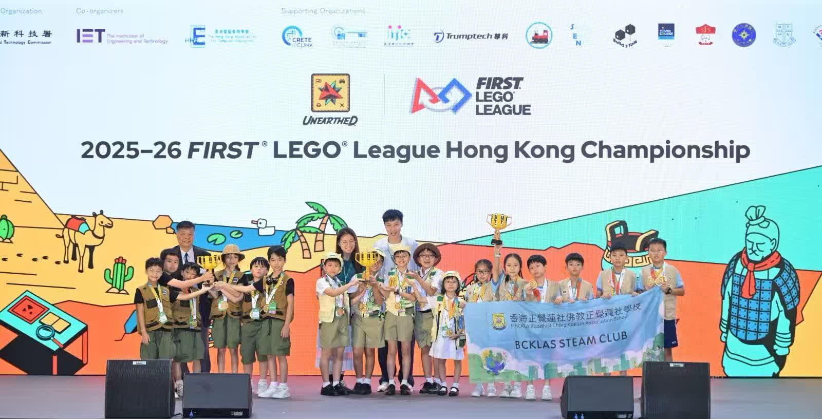 FLL香港錦標賽2025-26圓滿收官 逾二千名國際科創尖子同台競技