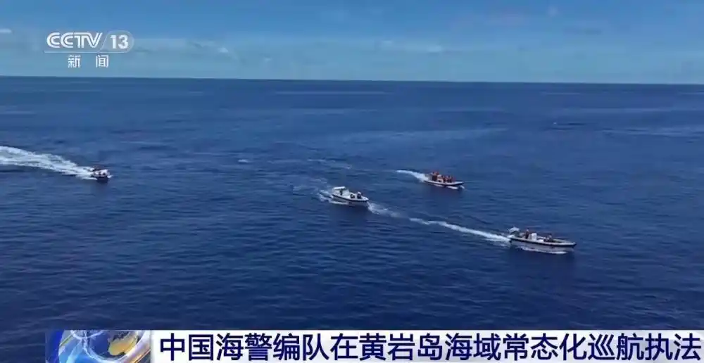 中国海警持續加強黃岩島執法巡查 依法處置侵權船隻