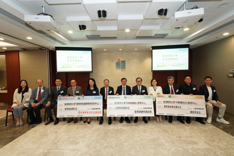 教大獲三大機構捐贈逾八百萬 推動科創、國學與陽明學教育