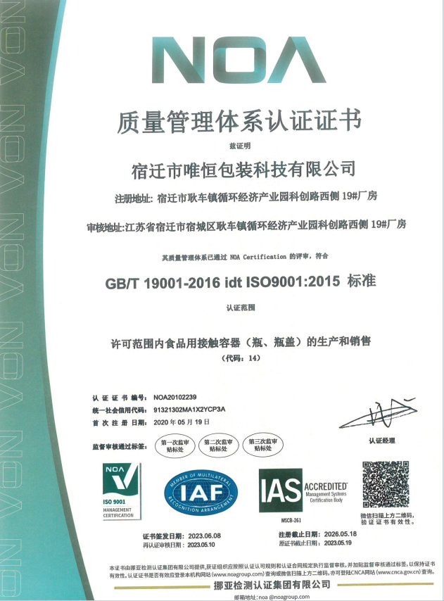 ISO9001