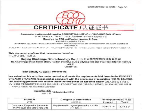 EU certification certificate