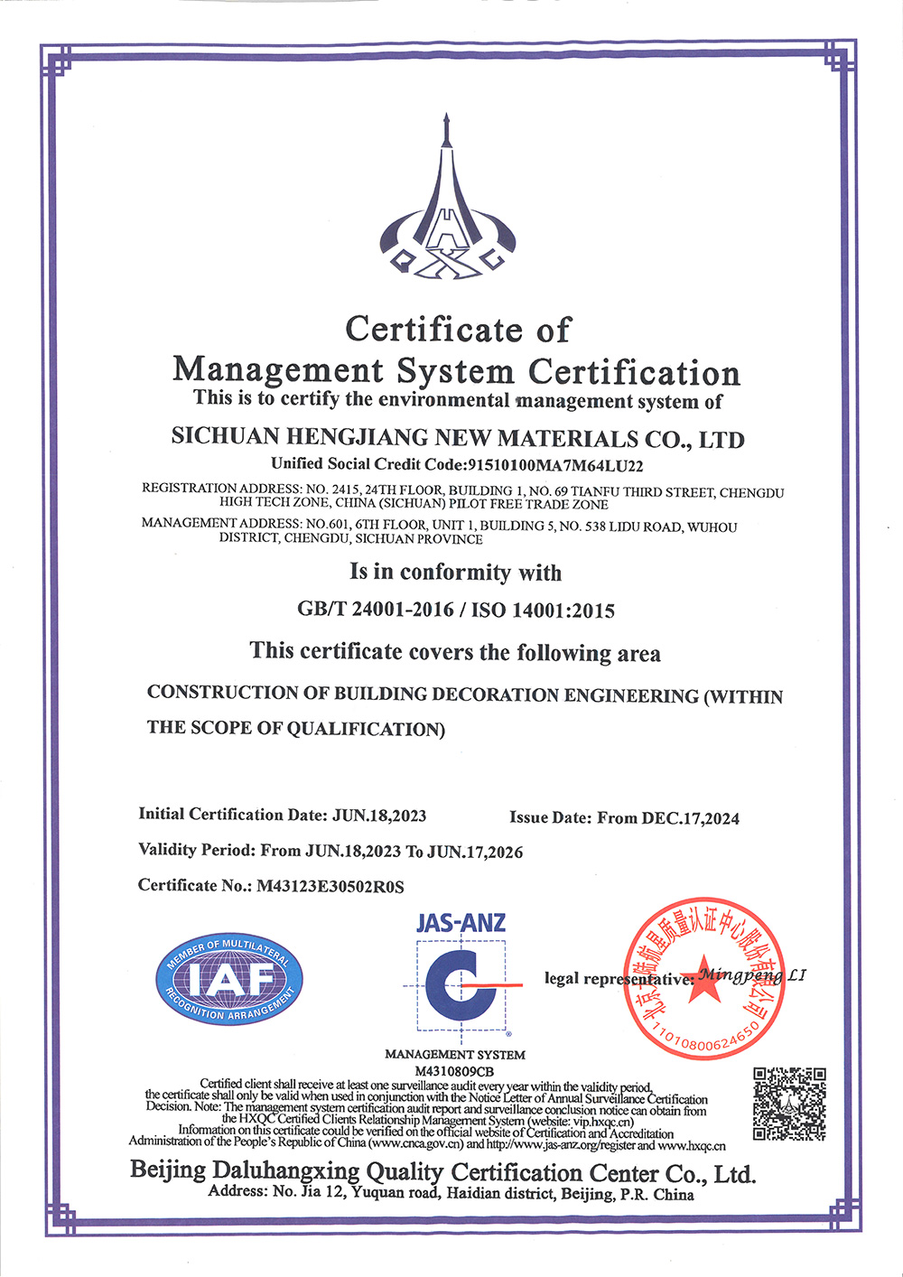 Sichuan Hengjiang Three System Environmental Management Certificate