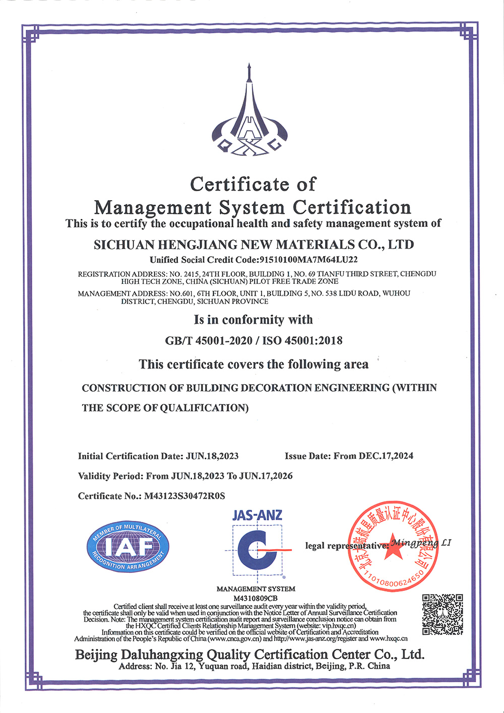 Sichuan Hengjiang Three System Occupational Health Management Certificate