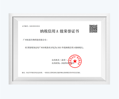 纳税信用 A 级荣誉证书